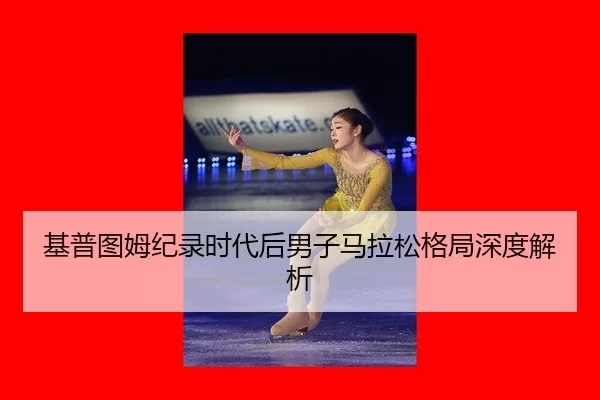 ji-pu-tu-mu-ji-lu-shi-dai-hou-nan-zi-ma-la-song-ge-ju-shen-du-jie-xi-2-516.jpg
